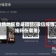 有疫情地区登录微信(微信疫情二维码在哪里)
