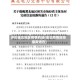 评论淮北地区疫情的话(淮北疫情防控最新通告)
