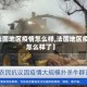 【法国地区疫情怎么样,法国地区疫情怎么样了】