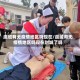 虞城有无疫情地区吗现在/虞城有无疫情地区吗现在封城了吗