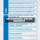 全国今日疫情风险地区/全国今日疫情风险等级公布