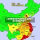【全国那里疫情严重的地区,全国哪个地方疫情最严重?】