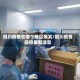 铜川疫情在哪个地区爆发/铜川疫情防控最新消息