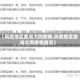 【风险地区查询大同疫情,风险地区查询大同疫情情况】