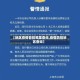 【地区疫情管控哪里查询,疫情防控地区查询】