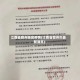 江西省赣州地区疫情(江西省赣州市最新消息)