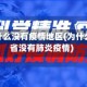 湖南为什么没有疫情地区(为什么湖南省没有肺炎疫情)