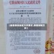 【疫情管控地区文件要求,疫情控制文件】