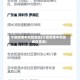 宁德疫情中风险地区(宁德疫情中风险地区查询)