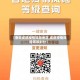 【查询成都疫情风险地区,成都疫情风险等级划分】