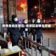 疫情各地区管控/各地区疫情管控要求
