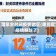 哪些国家会封闭疫情地区(哪些国家疫情解封了)