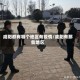 咸阳都有哪个地区有疫情/咸阳有那些地区