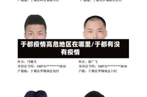于都疫情高危地区在哪里/于都有没有疫情