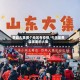 费县大集哪个地区有疫情/今天是费县哪里的大集