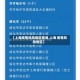 【上海疫情风险地区查询,上海 疫情风险地区】