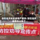 现在自贡地区疫情严重吗/现在自贡疫情怎么样了