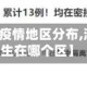 【深圳发现疫情地区分布,深圳疫情发生在哪个区】