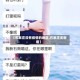 【石家庄没有疫情的地区,石家庄无新增】