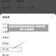 去福州如何报备疫情地区/去福州需要什么健康码