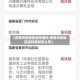 【疫情风险地区返校通知,疫情风险地区返校通知怎么写】