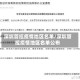 深圳管控疫情地区名单/深圳管控疫情地区名单公布