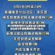 浙江疫情新增在什么地区(浙江疫情最新消息今天新增病例在哪个地方)