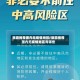 旅游推荐国内无疫情地区/旅游推荐国内无疫情地区有哪些