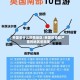 英国是什么疫情地区/英国疫情最严重的地区是哪里