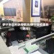 伊宁地区的防疫情况(伊宁防疫最新通知)