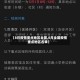 【8月疫情重点地区全国,8月全国疫情重点地区名单】