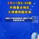 疫情25个重点地区名单/疫情25个重点地区名单公布