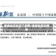 哪些地区封控了疫情/哪些地区封城啦