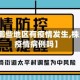 【株洲哪些地区有疫情发生,株洲市有疫情病例吗】