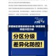 陕西地区疫情级别划分表/陕西疫情防控分区分级
