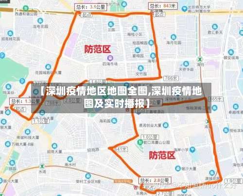 【深圳疫情地区地图全图,深圳疫情地图及实时播报】-第1张图片