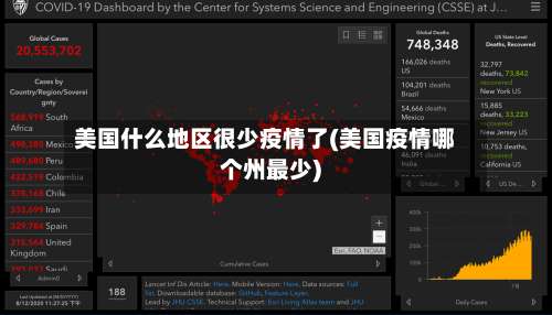 美国什么地区很少疫情了(美国疫情哪个州最少)-第1张图片