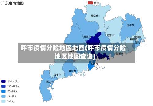 呼市疫情分险地区地图(呼市疫情分险地区地图查询)-第2张图片