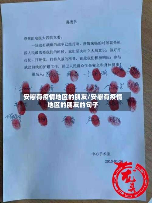 安慰有疫情地区的朋友/安慰有疫情地区的朋友的句子-第1张图片