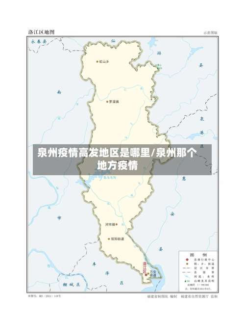 泉州疫情高发地区是哪里/泉州那个地方疫情-第1张图片