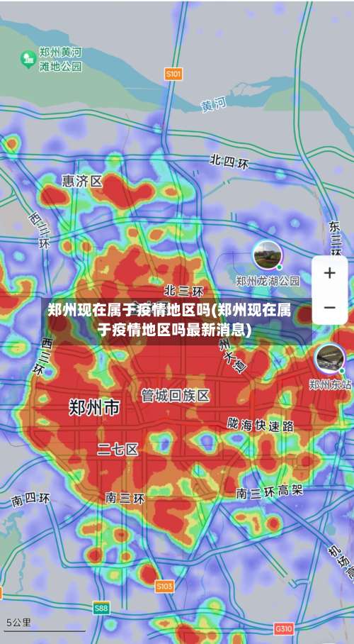 郑州现在属于疫情地区吗(郑州现在属于疫情地区吗最新消息)-第2张图片