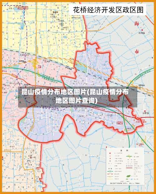 昆山疫情分布地区图片(昆山疫情分布地区图片查询)-第2张图片
