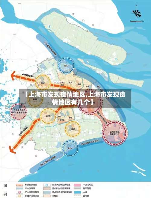 【上海市发现疫情地区,上海市发现疫情地区有几个】-第1张图片