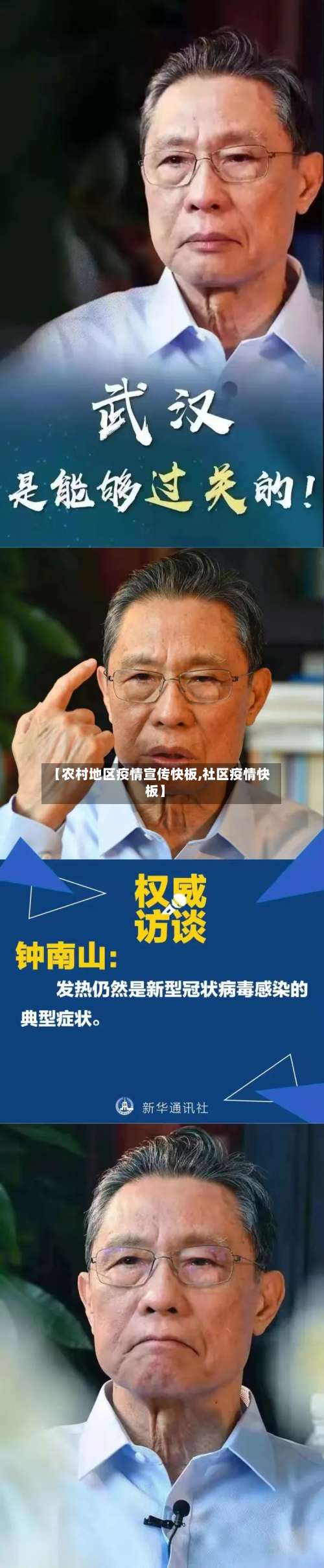 【农村地区疫情宣传快板,社区疫情快板】-第2张图片