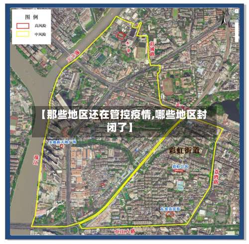【那些地区还在管控疫情,哪些地区封闭了】-第2张图片