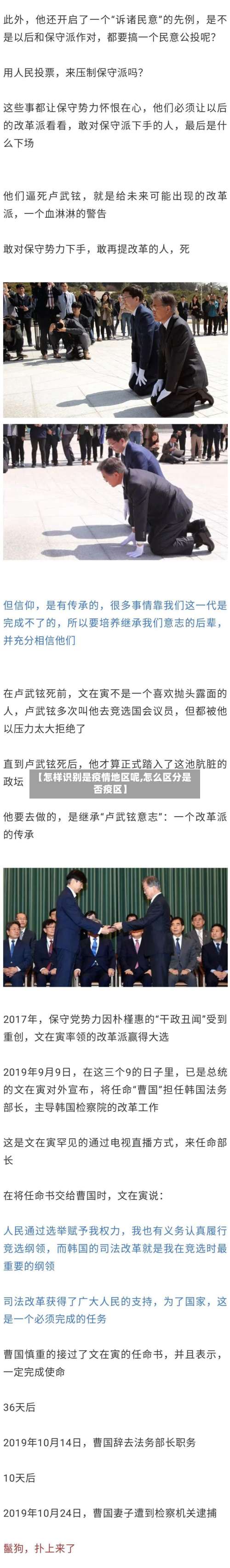 【怎样识别是疫情地区呢,怎么区分是否疫区】-第1张图片
