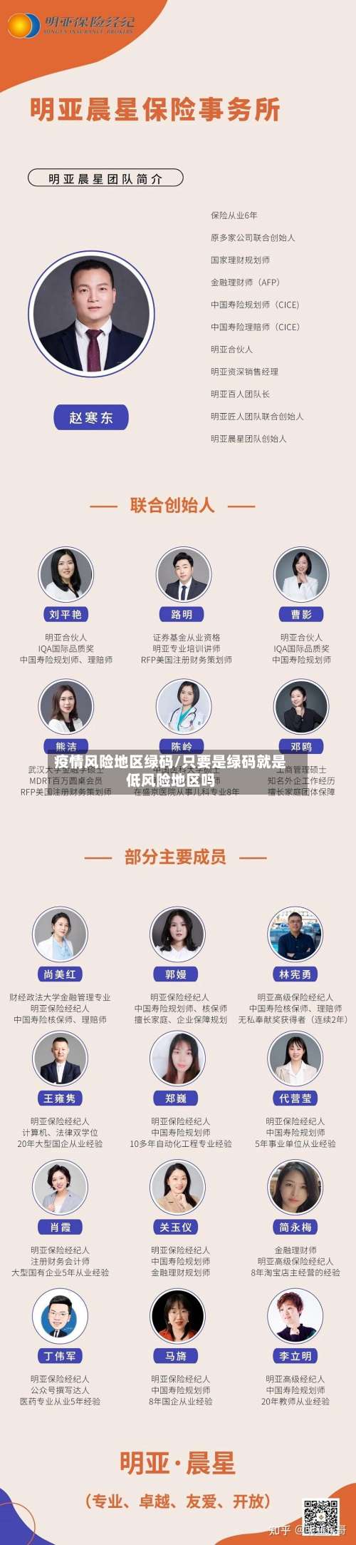 疫情风险地区绿码/只要是绿码就是低风险地区吗-第2张图片